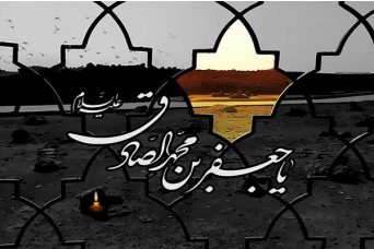 مراسم سالروز شهادت امام جعفر صادق علیه السلام برگزار می گردد