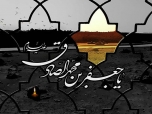 مراسم سالروز شهادت امام جعفر صادق علیه السلام برگزار می گردد