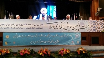 سخنرانی آیت الله هادوی تهرانی در بیست‌‌وپنجمین همایش بانکداری اسلامی