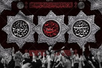 در سوگ سه معصوم علیهم السلام