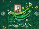 در صبح وعده صادق مبارک باد عيد سعيد غدير
