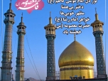 ولادت دخت موسی بن جعفر علیهما السلام