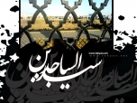 مراسم سالروز شهادت حضرت امام سجاد ع در دفتر معظم له برگزار می گردد