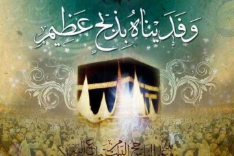 اول ماه ذی الحجة