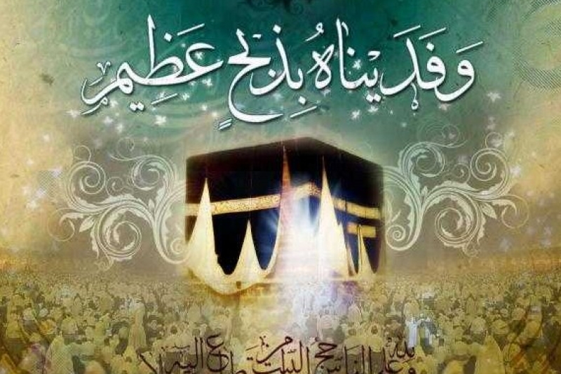 اول ماه ذی الحجة