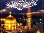میلاد عالم آل محمد صلوات الله علیهم مبارک باد