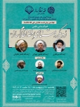 ما فقهی نداریم که با مبانی فلسفی و اخلاقی ناسازگار باشد