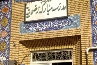 سخنرانی آیت الله هادوی تهرانی در مدرسه علمیه رضویه