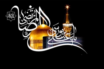 علم، مهربانی و رضایت به مقدرات الهی سه ویژگی بارز امام رضا ع بود.