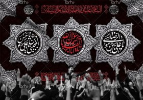 در سوگ سه معصوم علیهم السلام