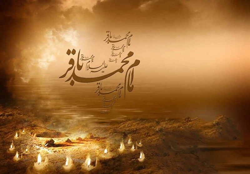 تسلیت شهادت ابا جعفر محمد الباقر علیه السلام