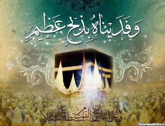 اول ماه ذی الحجة