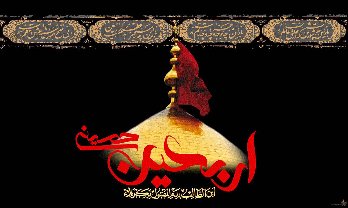 برگزاری مراسم اربعین سرور و سالار شهیدان حضرت ابا عبدالله الحسین ع در دفتر معظم له