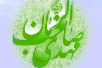 نیمه شعبان مبارک