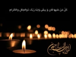 پیام حضرت آیت الله هادوی تهرانی به مناسبت رحلت حضرت آیت الله العظمی حاج شیخ اسحاق فیاض (رحمة الله علیه)