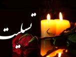 رحلت حضرت حجة الاسلام و المسلمین سید صدرا هاشمی