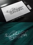 برگزاری مراسم  وفات شهادت گونه حضرت فاطمه معصومه سلام الله علیها