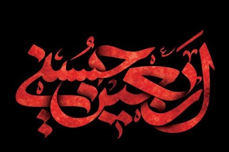 اَلسَّلامُ عَلَیْکَ یا اَبا عَبْدِاللّهِ الْحُسَیْن
