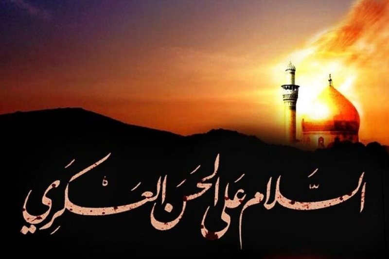 برگزاری مراسم  شهادت امام حسن عسکری علیه الصلاة و السلام