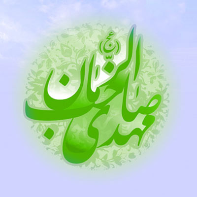 نیمه شعبان مبارک