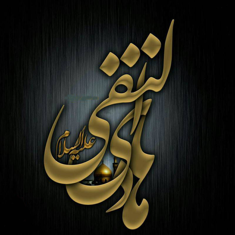 تسلیت شهادت امام هادی علیه السلام