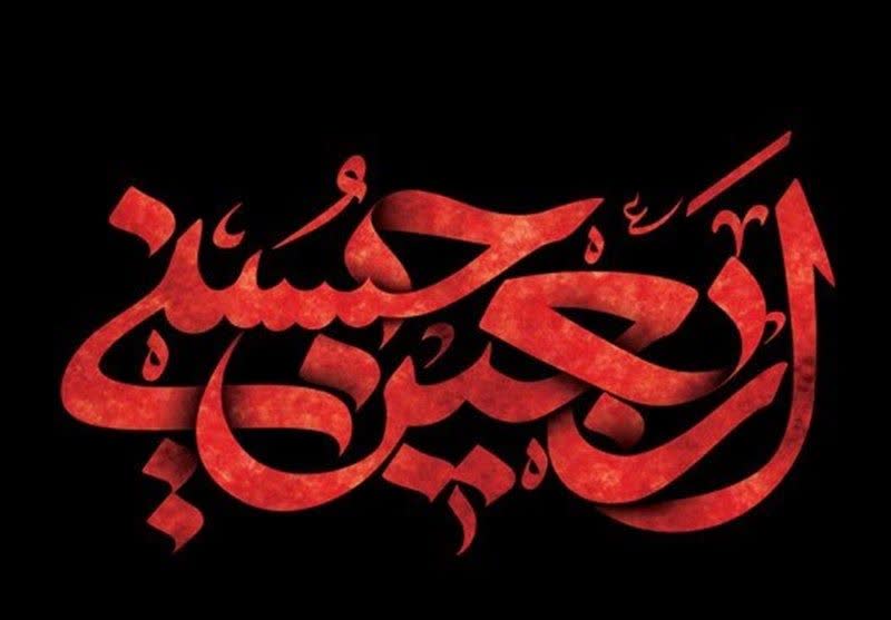 اَلسَّلامُ عَلَیْکَ یا اَبا عَبْدِاللّهِ الْحُسَیْن