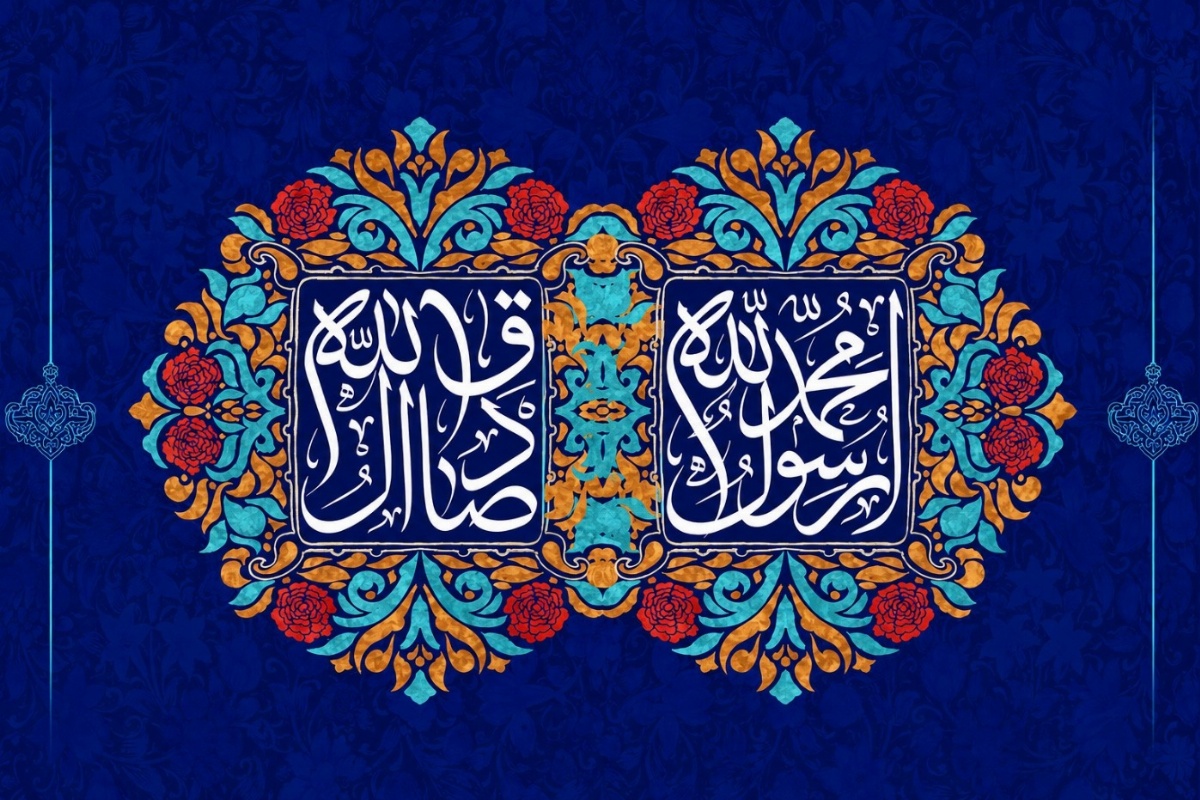 تبریک میلاد پیامبر صلی الله علیه و آله و امام جعفر صادق علیه السلام